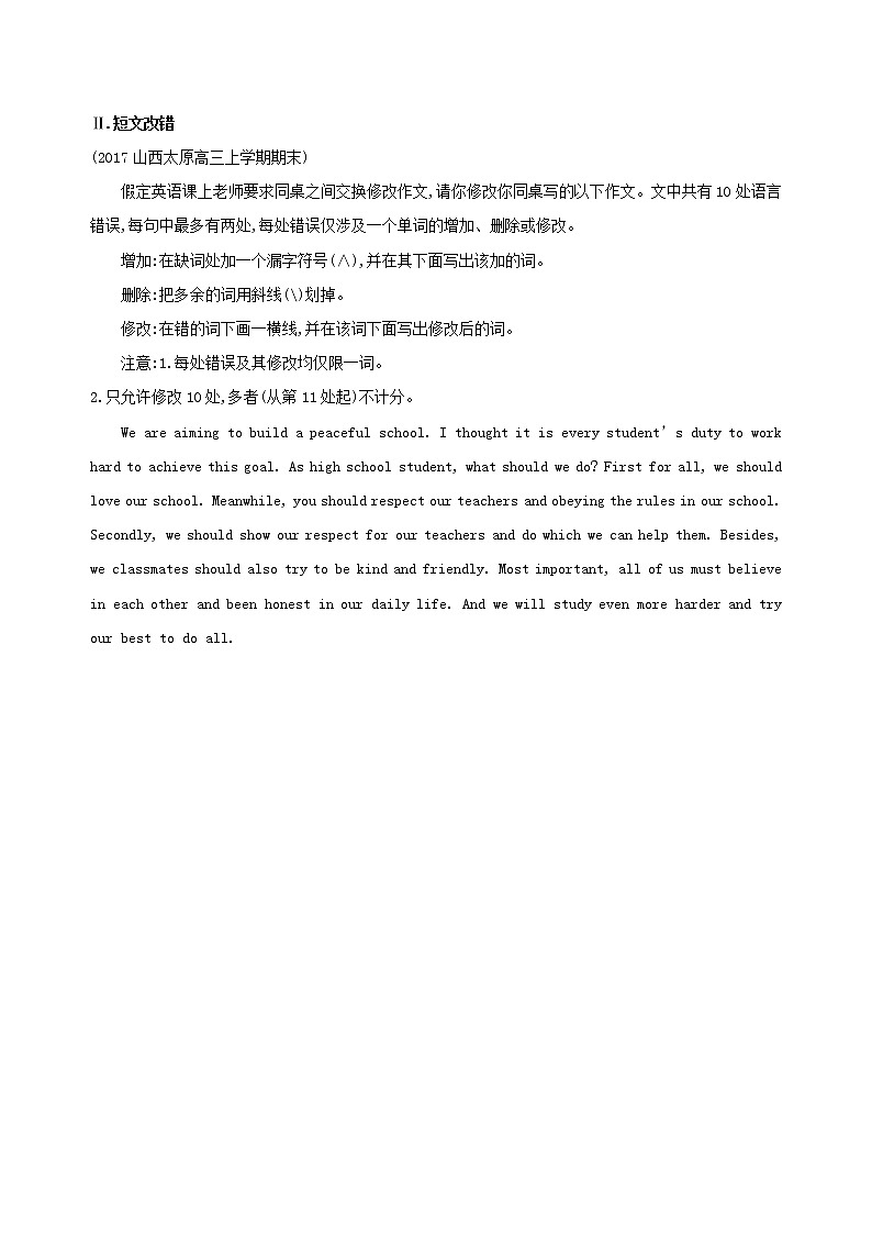 高中英语高考2019届高考英语一轮复习第二部分语法专练专题一名词冠词和代词综合演练外研版第2页