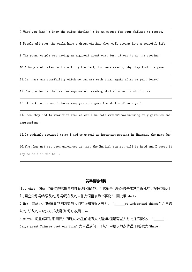 高中英语高考2019届高考英语一轮复习第二部分语法专练专题七名词性从句基础巩固外研版03