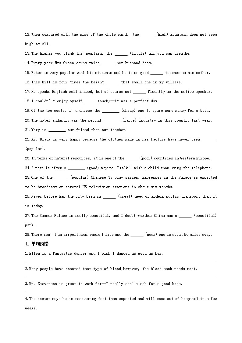 高中英语高考2019届高考英语一轮复习第二部分语法专练专题三形容词和副词基础巩固外研版第2页