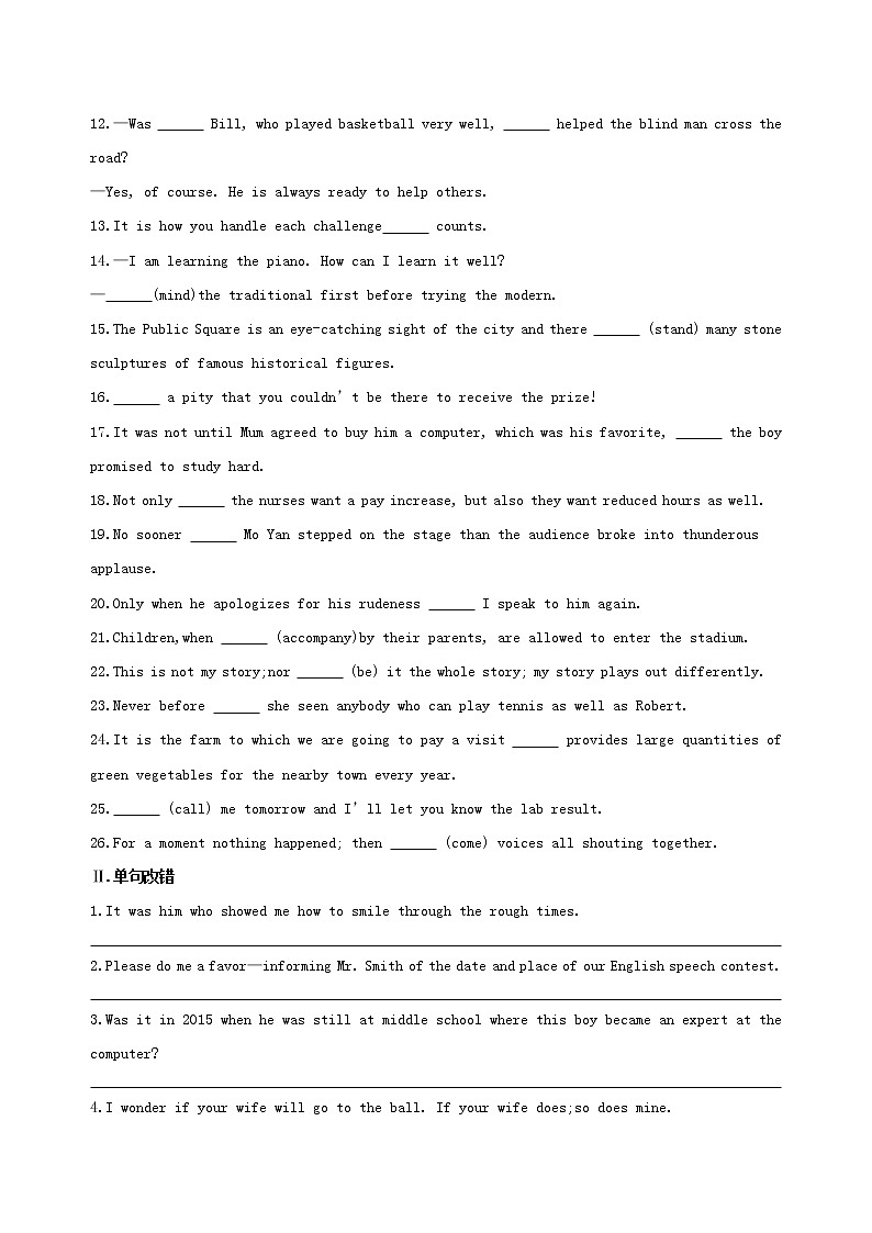 高中英语高考2019届高考英语一轮复习第二部分语法专练专题十特殊句式倒装强调和省略等基础巩固外研版第2页