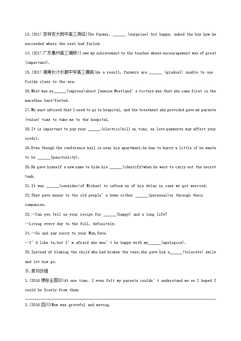 高中英语高考2019届高考英语一轮复习第二部分语法专练专题十一构词法基础巩固外研版第2页