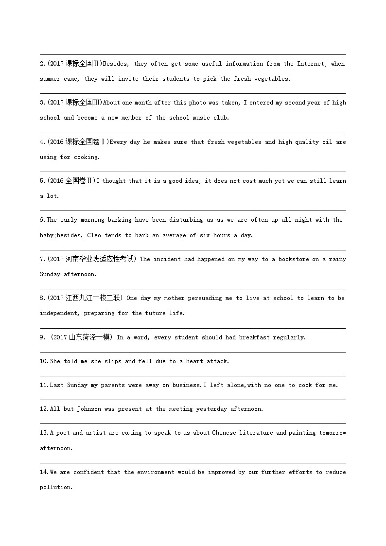 高中英语高考2019届高考英语一轮复习第二部分语法专练专题五时态语态和主谓一致基础巩固外研版第3页
