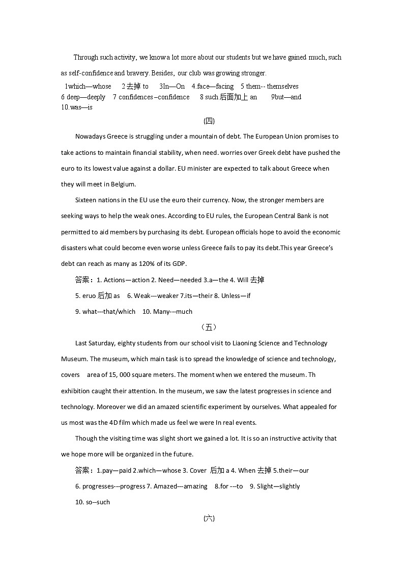 高中英语高考2020届高三英语专项复习之短文改错(有答案)第2页