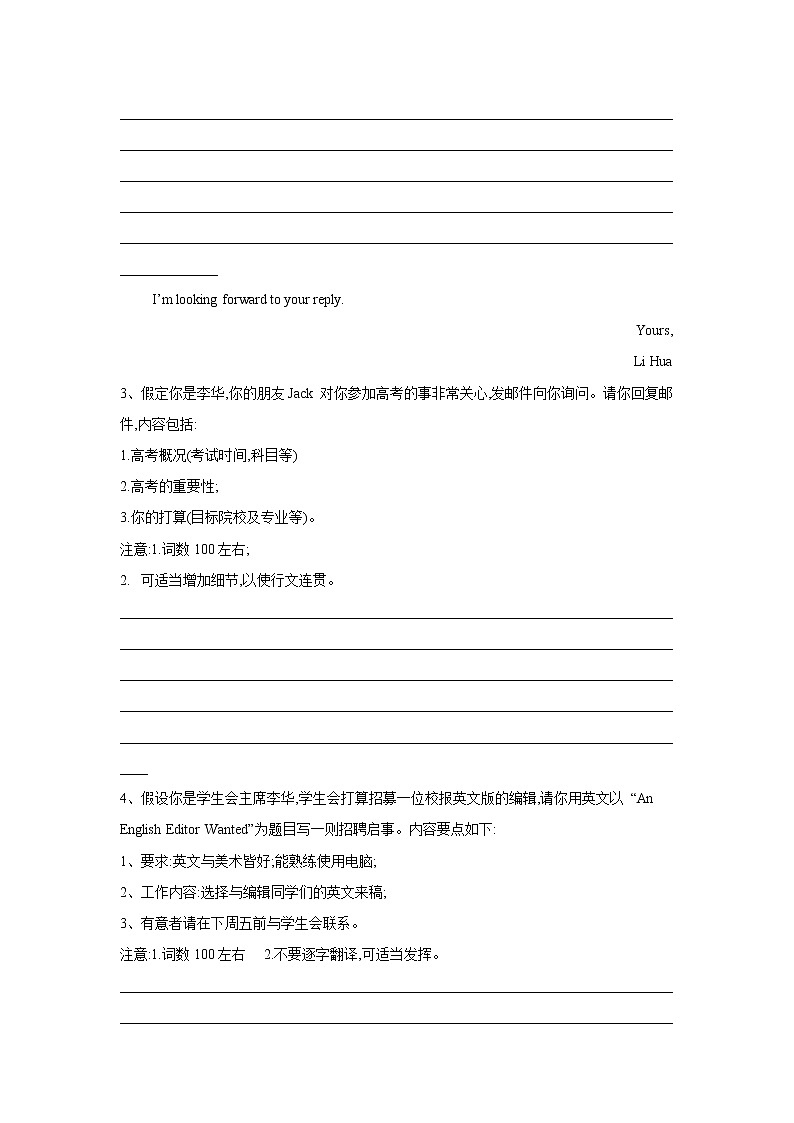 高中英语高考2020届高中英语二轮复习 书面表达第2页