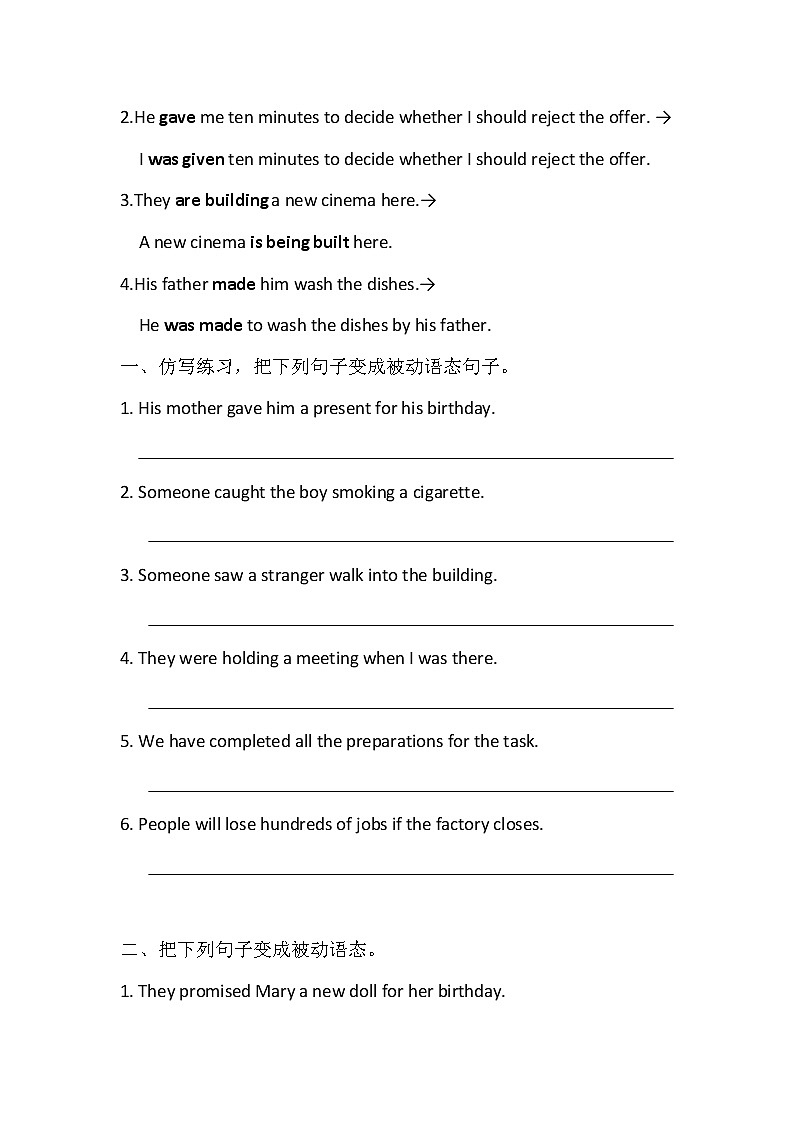 高中英语高考2020年高考英语被动语态写作专练（含答案）第2页