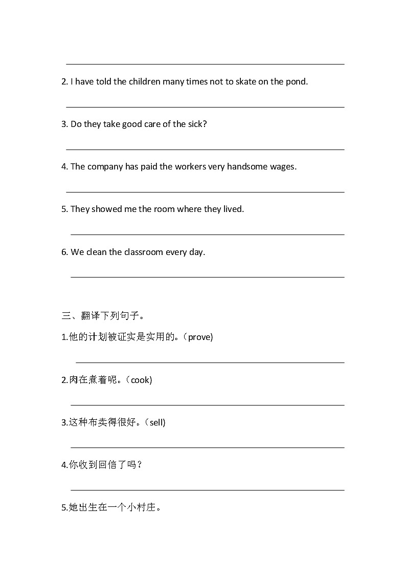 高中英语高考2020年高考英语被动语态写作专练（含答案）第3页