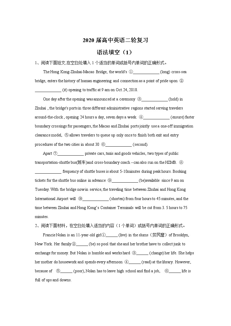 高中英语高考2020届高中英语二轮复习 语法填空第1页