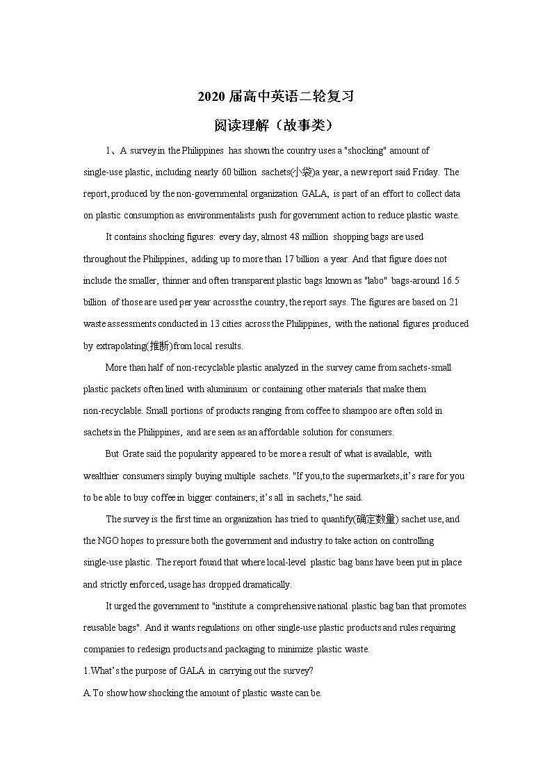 高中英语高考2020届高中英语二轮复习 阅读理解（故事类）第1页