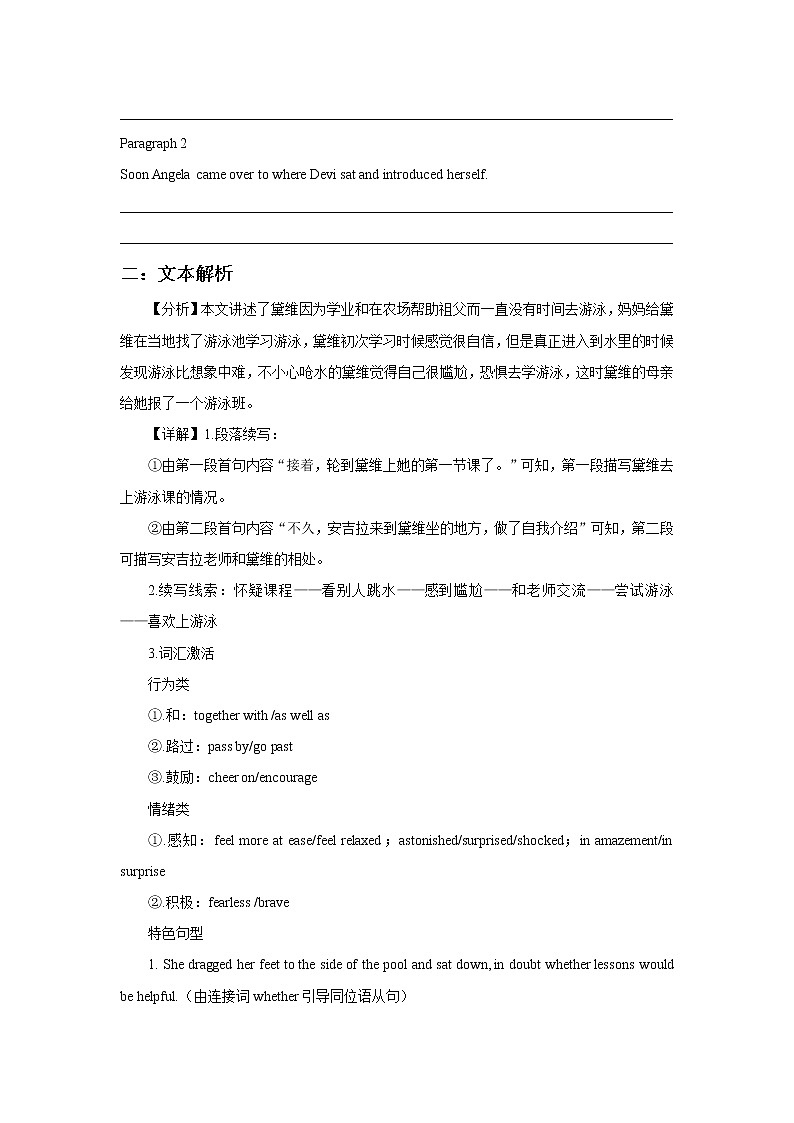 高中英语高考2022高考英语读后续写精读精炼（二）含答案解析第2页