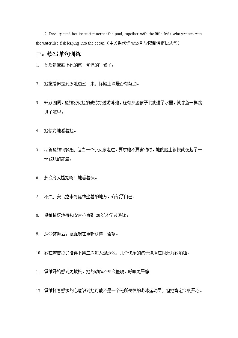 高中英语高考2022高考英语读后续写精读精炼（二）含答案解析第3页