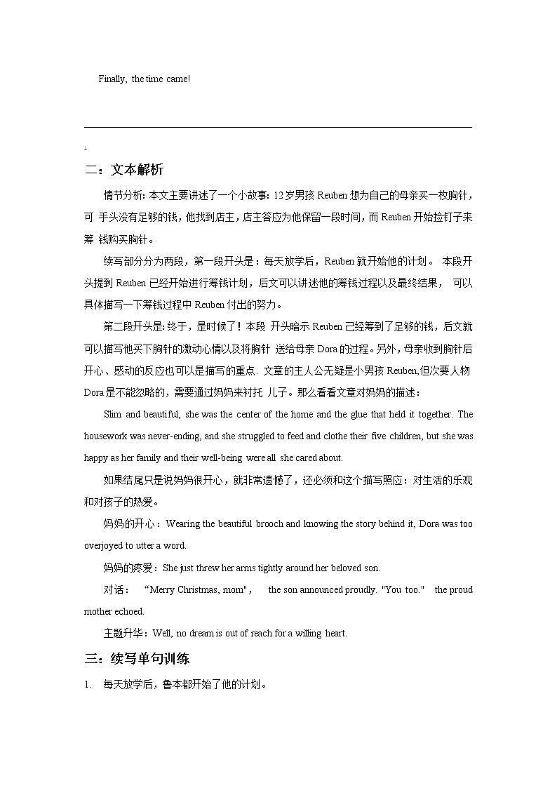 高中英语高考2022高考英语读后续写精读精炼（七）含答案解析第2页