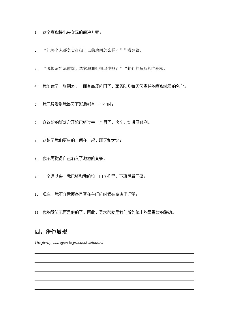 高中英语高考2022高考英语读后续写精读精炼（十一）含答案解析第3页