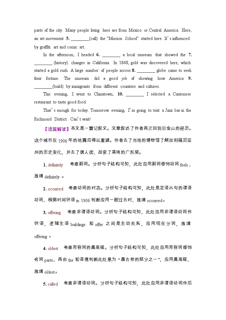 高中英语高考2022届外研版（2019）高中英语一轮复习课堂练习2 ：必修1 Unit 2　Exploring English  Word版含解析03