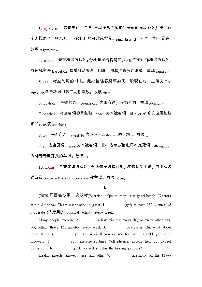 高中英语高考2022届外研版（2019）高中英语一轮复习课堂练习11 ：必修2 Unit 5　On the road  Word版含解析02