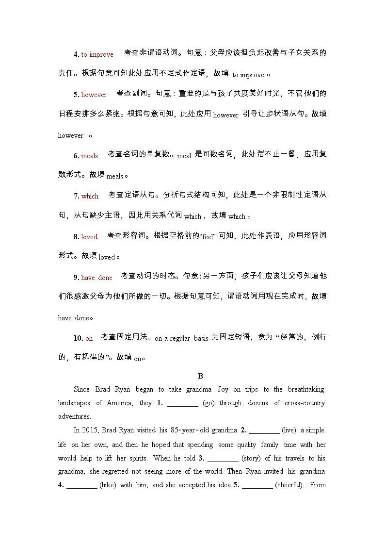 高中英语高考2022届外研版（2019）高中英语一轮复习课堂练习3 ：必修1 Unit 3　Family matters  Word版含解析第2页