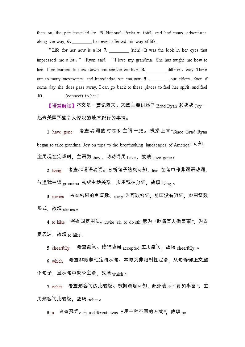 高中英语高考2022届外研版（2019）高中英语一轮复习课堂练习3 ：必修1 Unit 3　Family matters  Word版含解析第3页