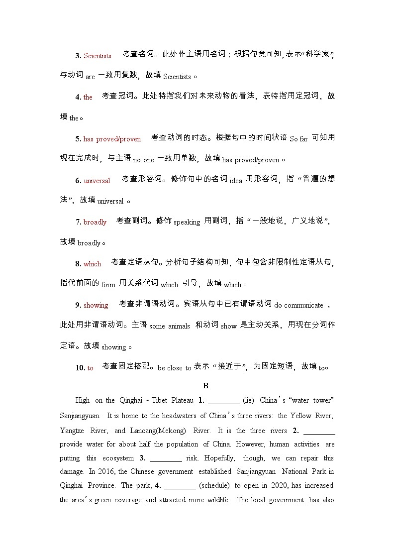 高中英语高考2022届外研版（2019）高中英语一轮复习课堂练习5 ：必修1 Unit 5　Into the wild  Word版含解析02