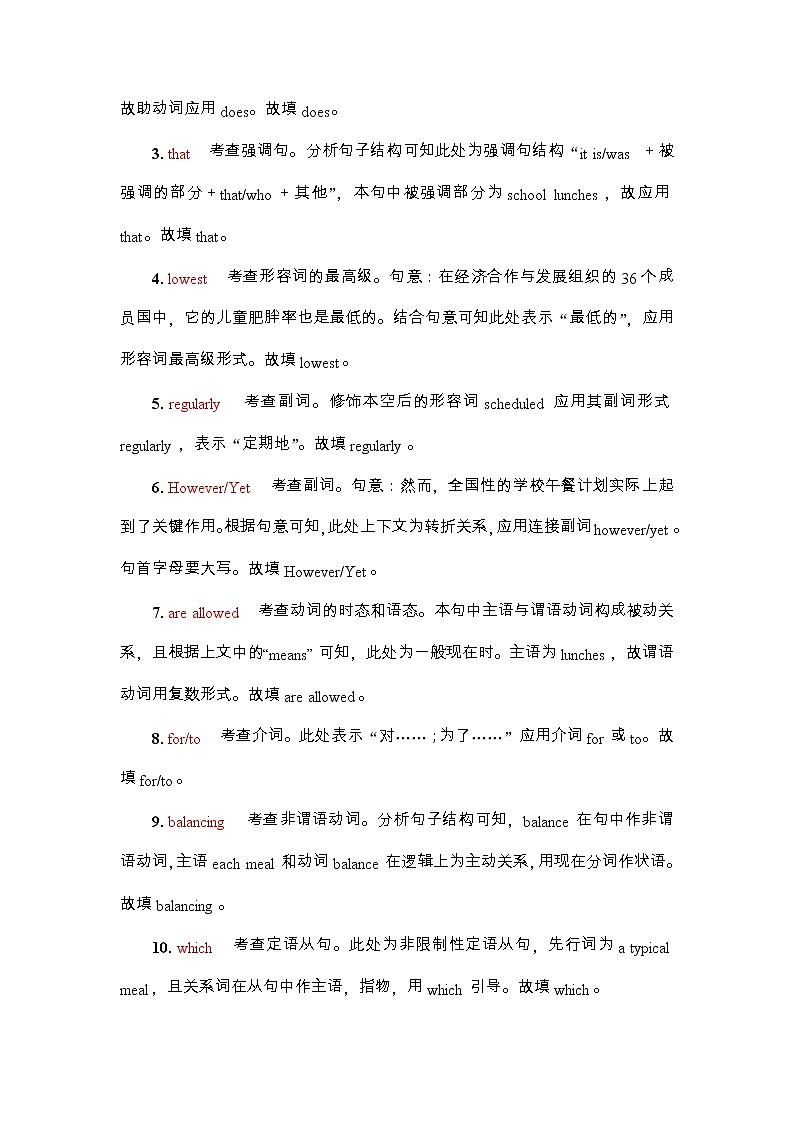 高中英语高考2022届外研版（2019）高中英语一轮复习课堂练习7 ：必修2 Unit 1　Food for thought  Word版含解析02