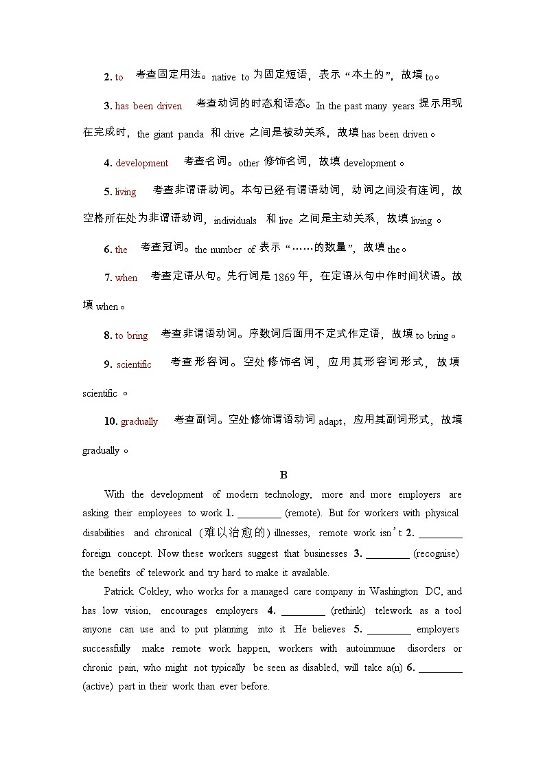 高中英语高考2022届外研版（2019）高中英语一轮复习课堂练习6 ：必修1 Unit 6　At one with nature  Word版含解析第2页