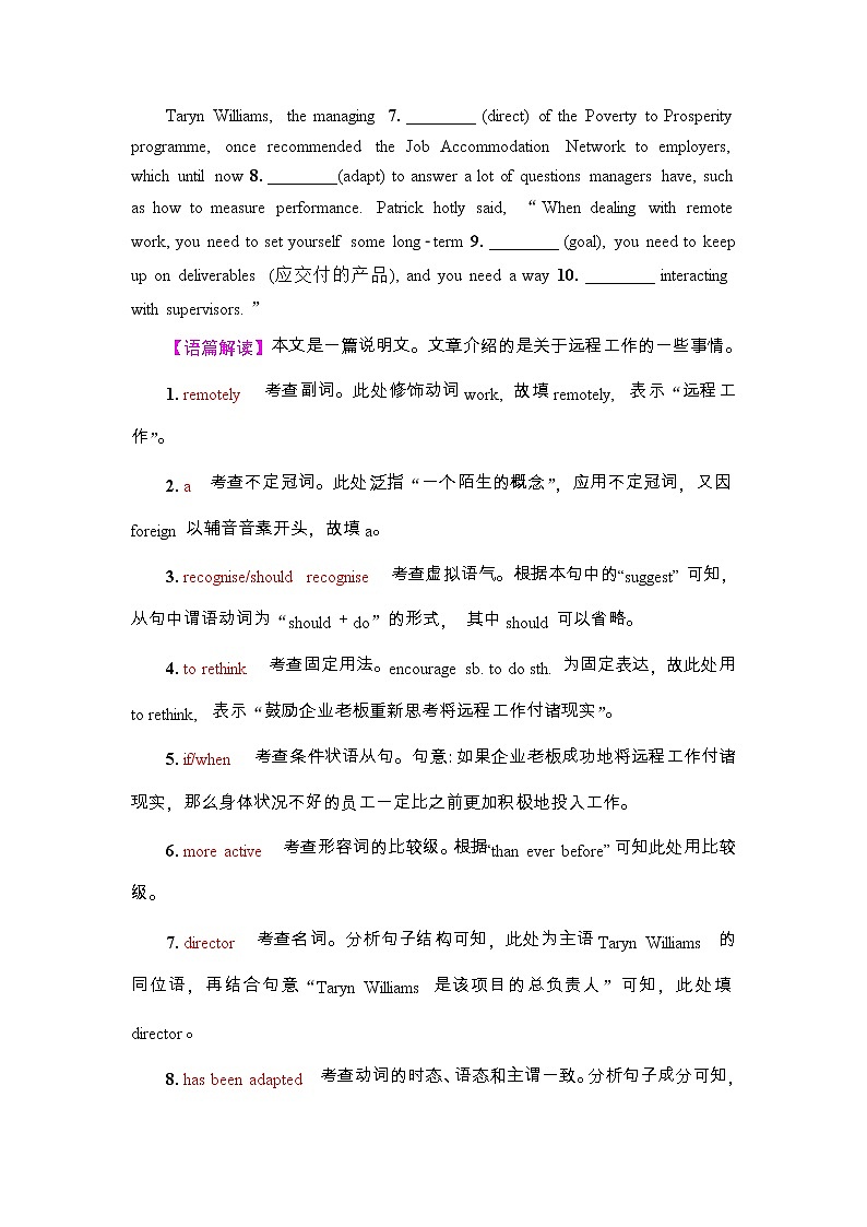 高中英语高考2022届外研版（2019）高中英语一轮复习课堂练习6 ：必修1 Unit 6　At one with nature  Word版含解析第3页