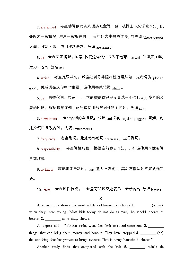 高中英语高考2022届外研版（2019）高中英语一轮复习课堂练习9 ：必修2 Unit 3　On the move  Word版含解析02