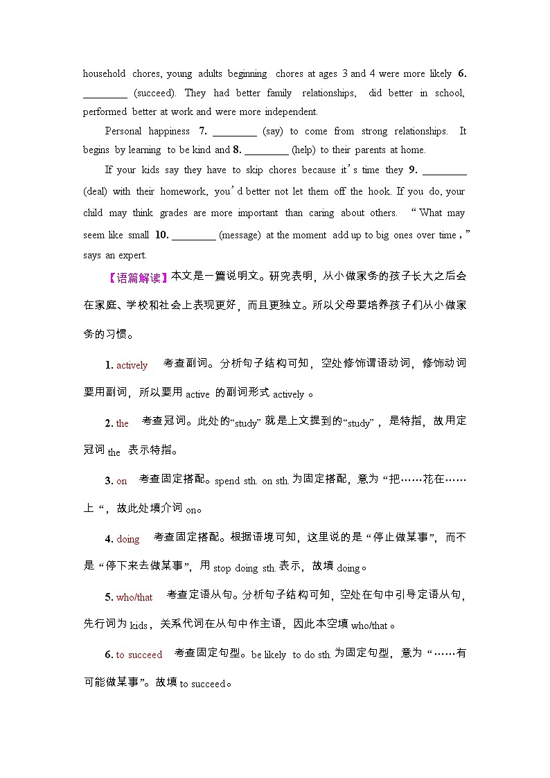 高中英语高考2022届外研版（2019）高中英语一轮复习课堂练习9 ：必修2 Unit 3　On the move  Word版含解析03