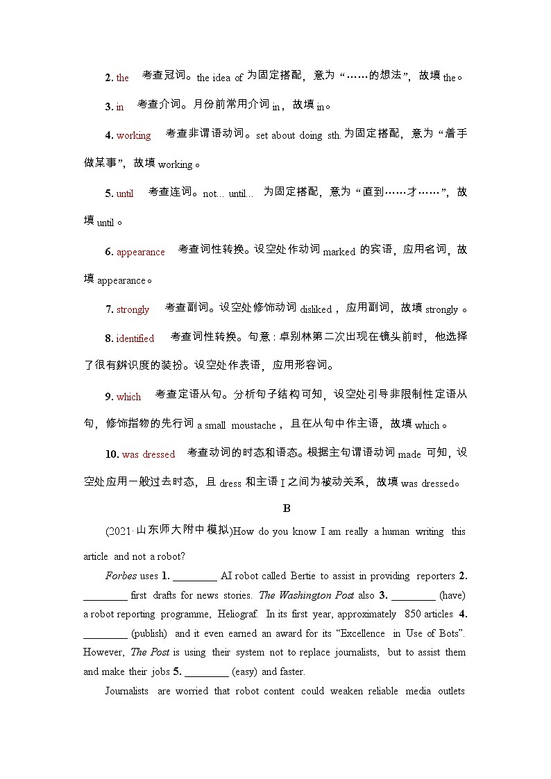 高中英语高考2022届外研版（2019）高中英语一轮复习课堂练习10 ：必修2 Unit 4　Stage and screen  Word版含解析第2页