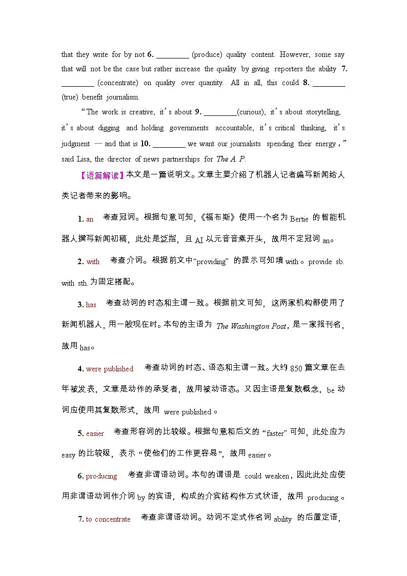 高中英语高考2022届外研版（2019）高中英语一轮复习课堂练习10 ：必修2 Unit 4　Stage and screen  Word版含解析第3页