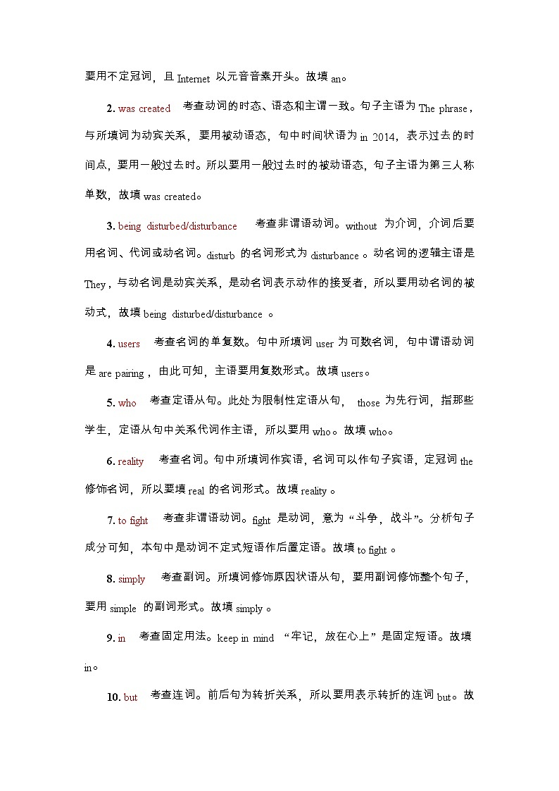 高中英语高考2022届外研版（2019）高中英语一轮复习课堂练习13 ：必修3 Unit 1　Knowing me knowing you  Word版含解析第2页
