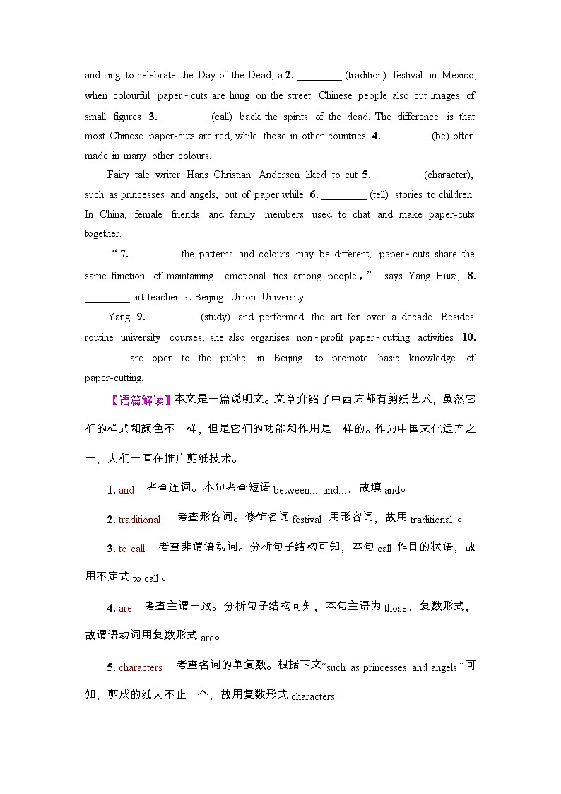 高中英语高考2022届外研版（2019）高中英语一轮复习课堂练习16 ：必修3 Unit 4　Amazing art  Word版含解析第3页