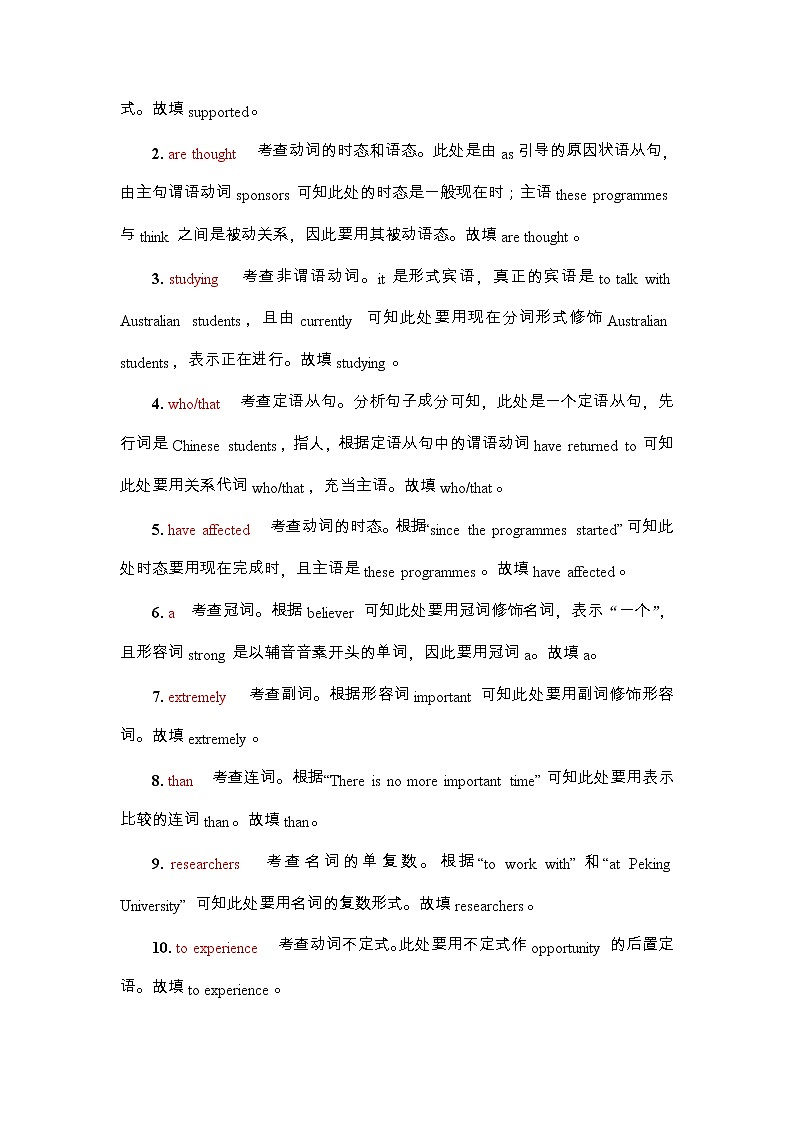 高中英语高考2022届外研版（2019）高中英语一轮复习课堂练习17 ：必修3 Unit 5　What an adventure！  Word版含解析02