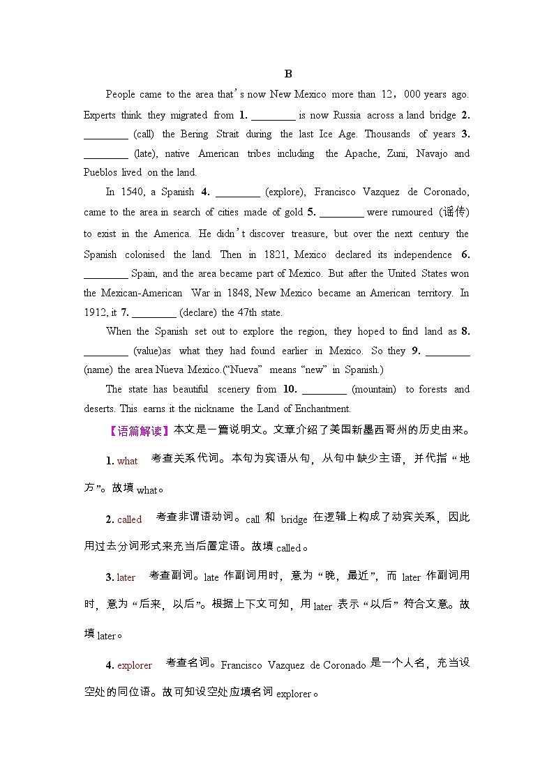 高中英语高考2022届外研版（2019）高中英语一轮复习课堂练习17 ：必修3 Unit 5　What an adventure！  Word版含解析03