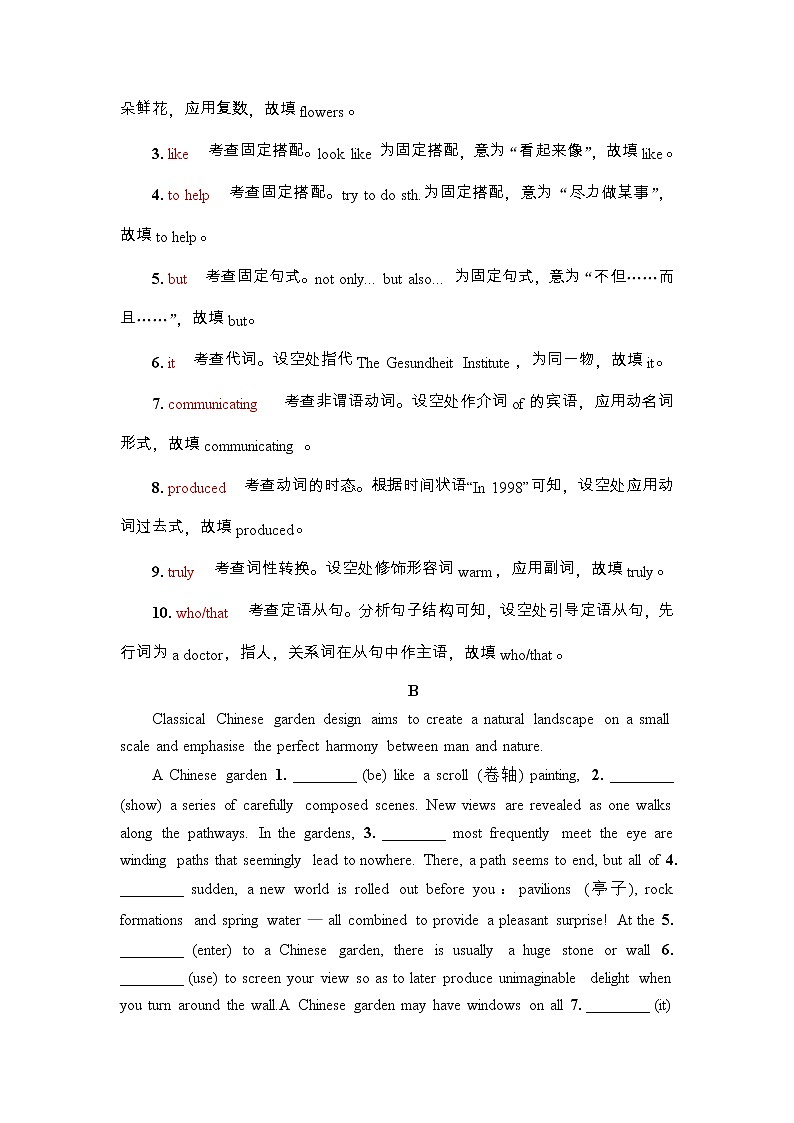 高中英语高考2022届外研版（2019）高中英语一轮复习课堂练习19 ：选择性必修1 Unit 1　Laugh out loud！  Word版含解析02