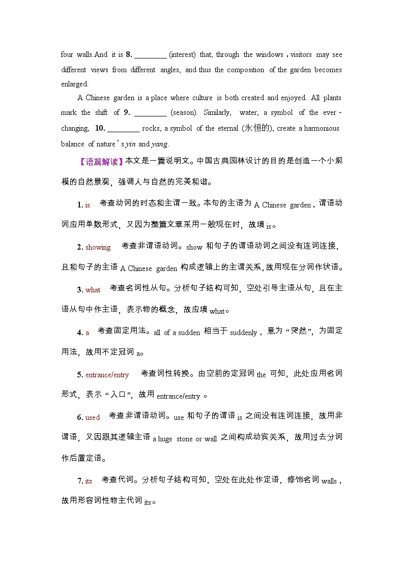 高中英语高考2022届外研版（2019）高中英语一轮复习课堂练习19 ：选择性必修1 Unit 1　Laugh out loud！  Word版含解析03