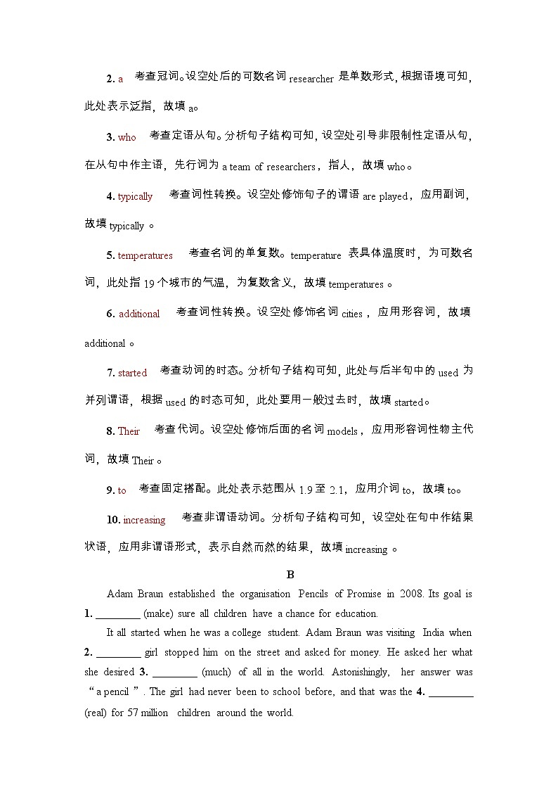 高中英语高考2022届外研版（2019）高中英语一轮复习课堂练习21 ：选择性必修1 Unit 3　Faster higher stronger  Word版含解析第2页
