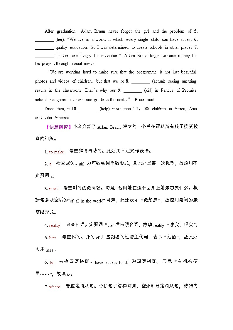 高中英语高考2022届外研版（2019）高中英语一轮复习课堂练习21 ：选择性必修1 Unit 3　Faster higher stronger  Word版含解析第3页