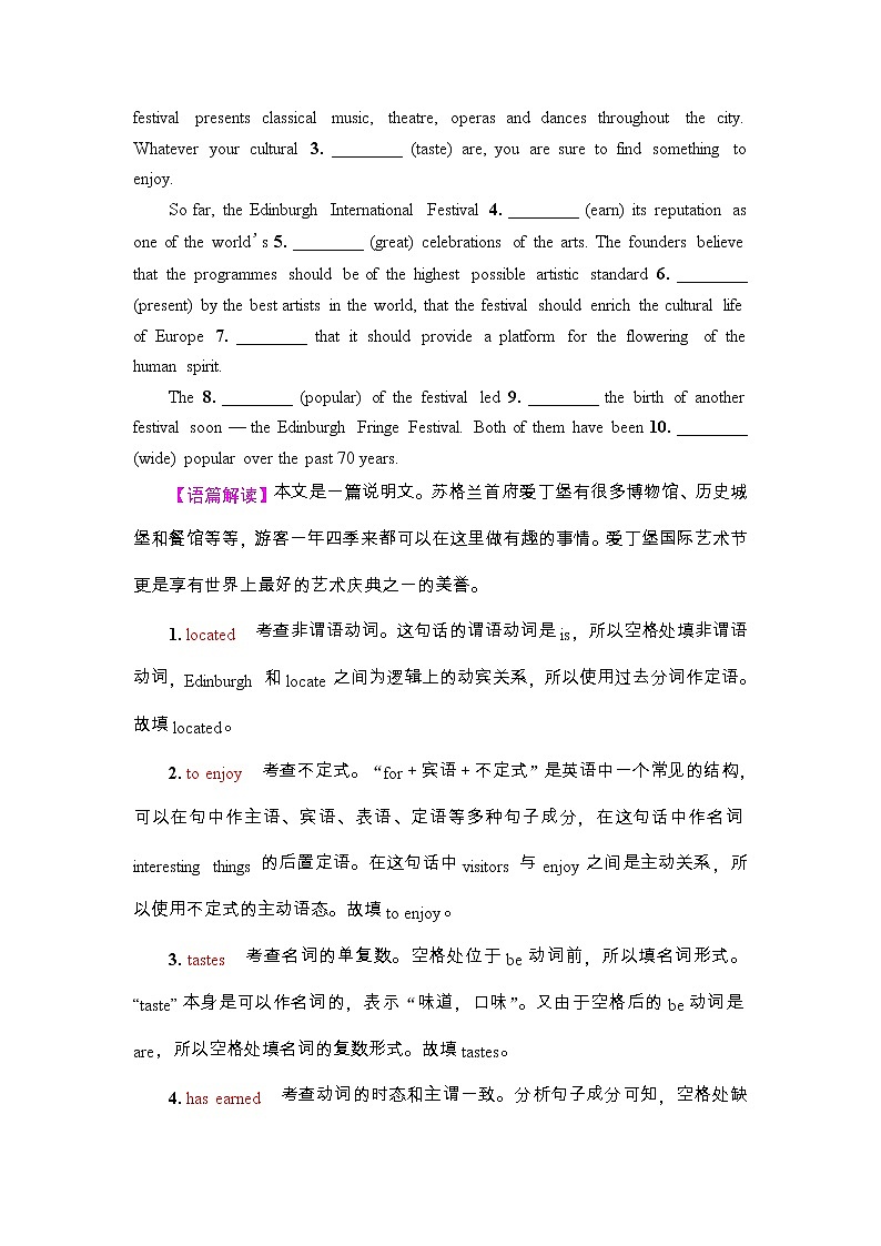 高中英语高考2022届外研版（2019）高中英语一轮复习课堂练习22 ：选择性必修1 Unit 4　Meeting the muse  Word版含解析03