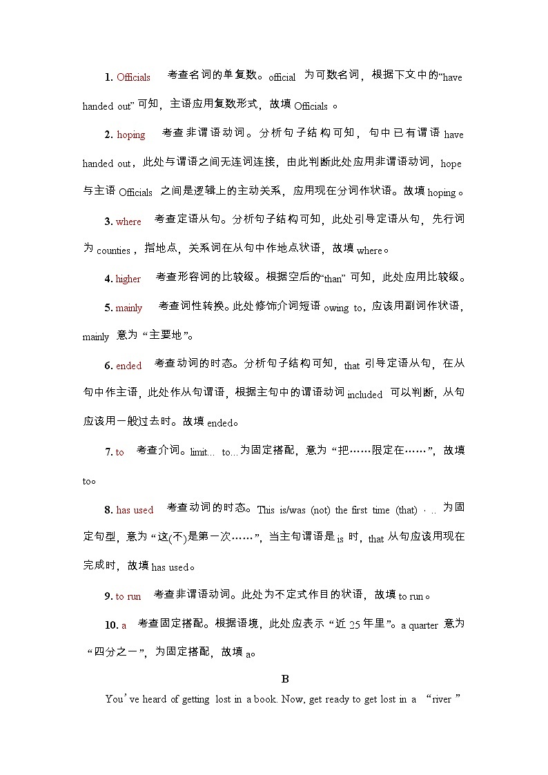 高中英语高考2022届外研版（2019）高中英语一轮复习课堂练习23 ：选择性必修1 Unit 5　Revealing nature  Word版含解析第2页