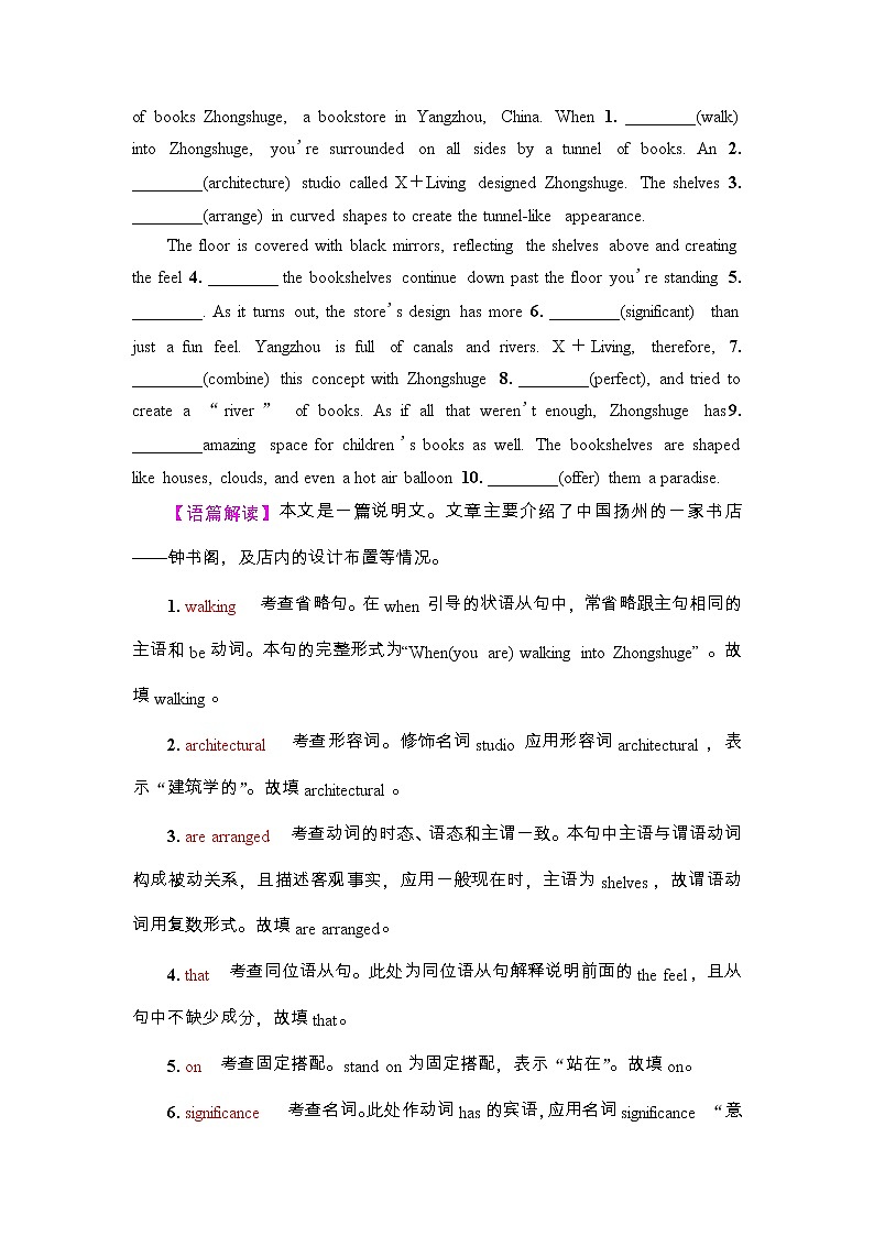 高中英语高考2022届外研版（2019）高中英语一轮复习课堂练习23 ：选择性必修1 Unit 5　Revealing nature  Word版含解析第3页