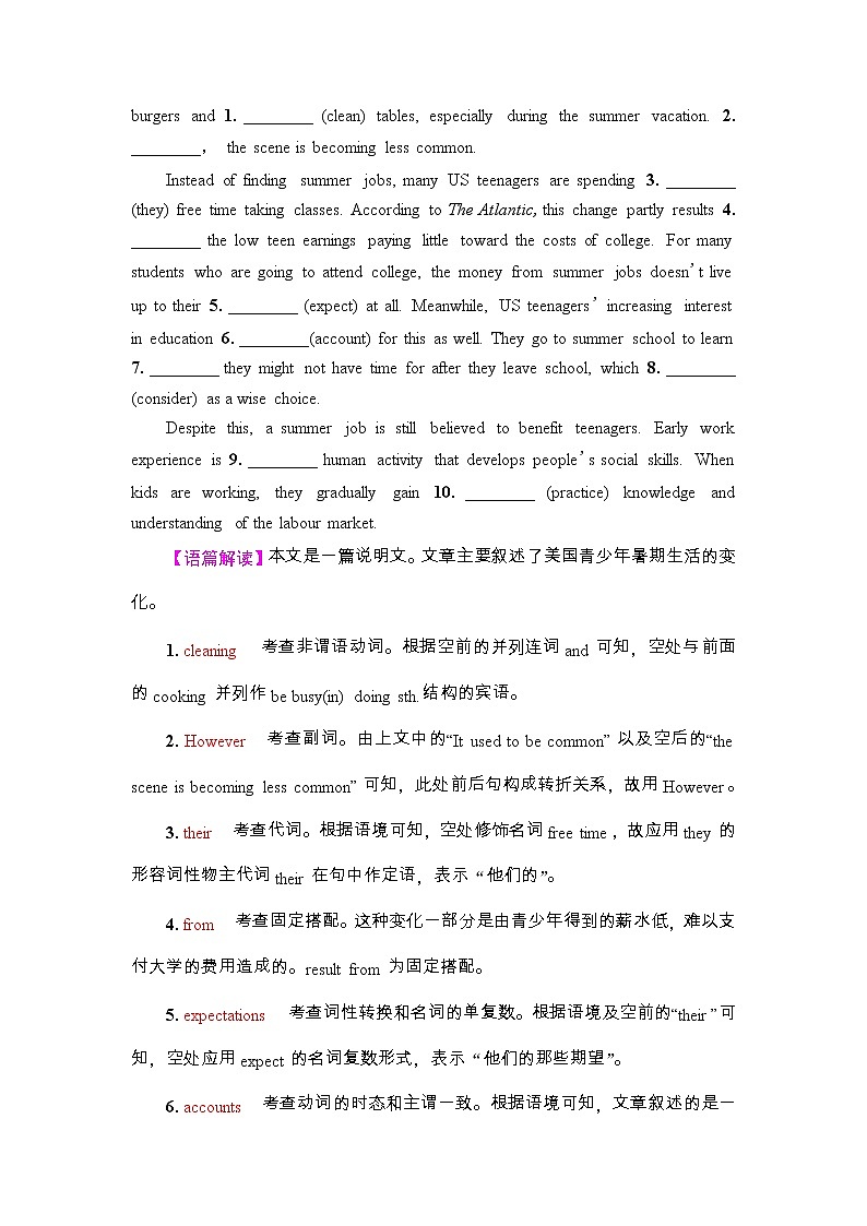 高中英语高考2022届外研版（2019）高中英语一轮复习课堂练习24 ：选择性必修1 Unit 6　Nurturing nature  Word版含解析第3页