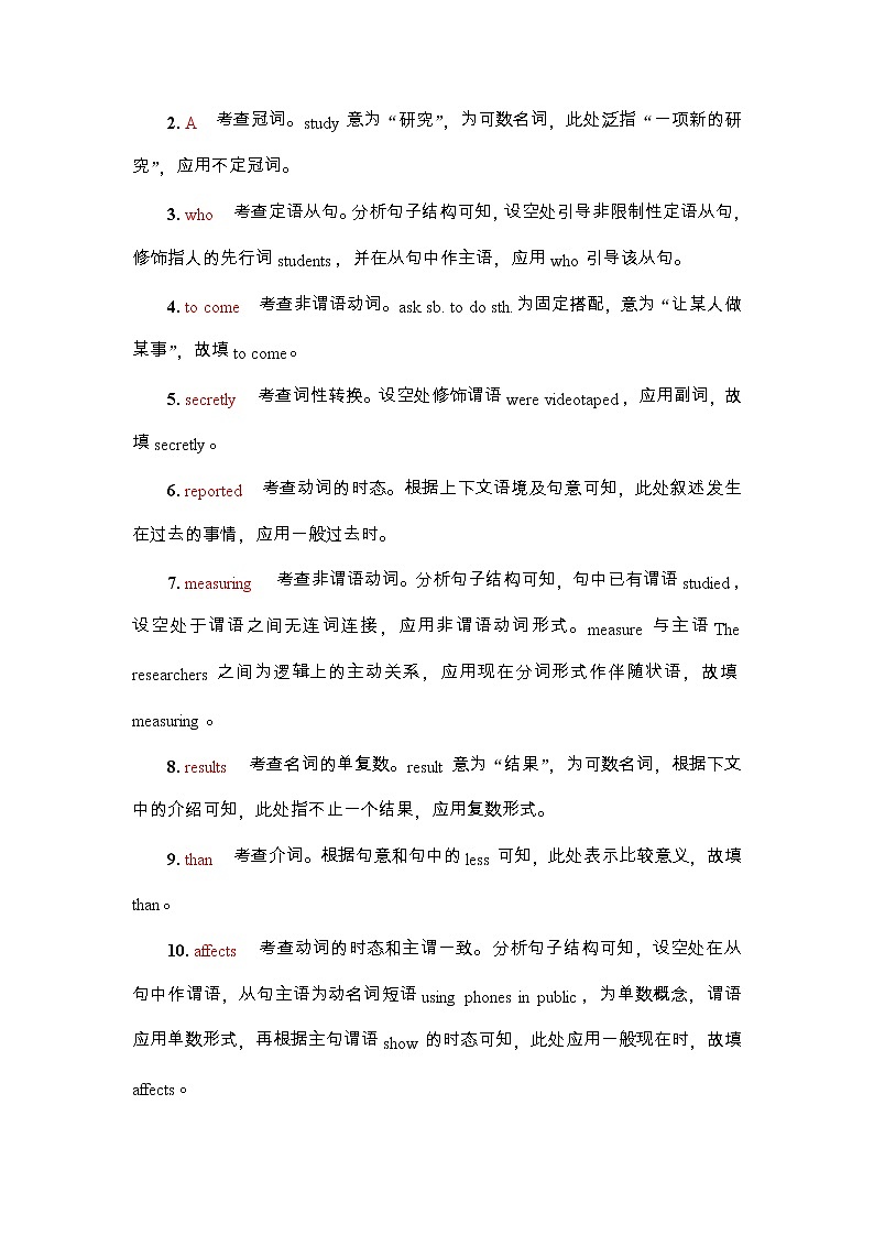 高中英语高考2022届外研版（2019）高中英语一轮复习课堂练习26 ：选择性必修2 Unit 2　Improving yourself  Word版含解析第2页