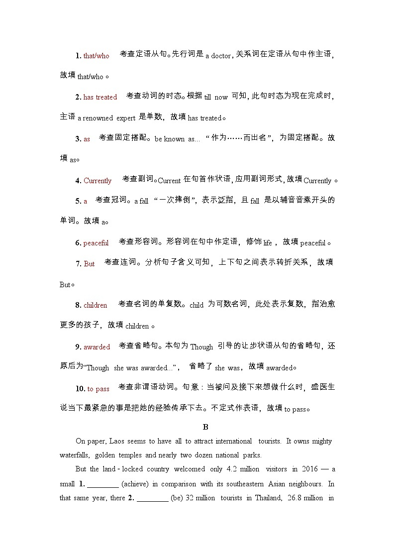 高中英语高考2022届外研版（2019）高中英语一轮复习课堂练习28 ：选择性必修2 Unit 4　Breaking boundaries  Word版含解析02