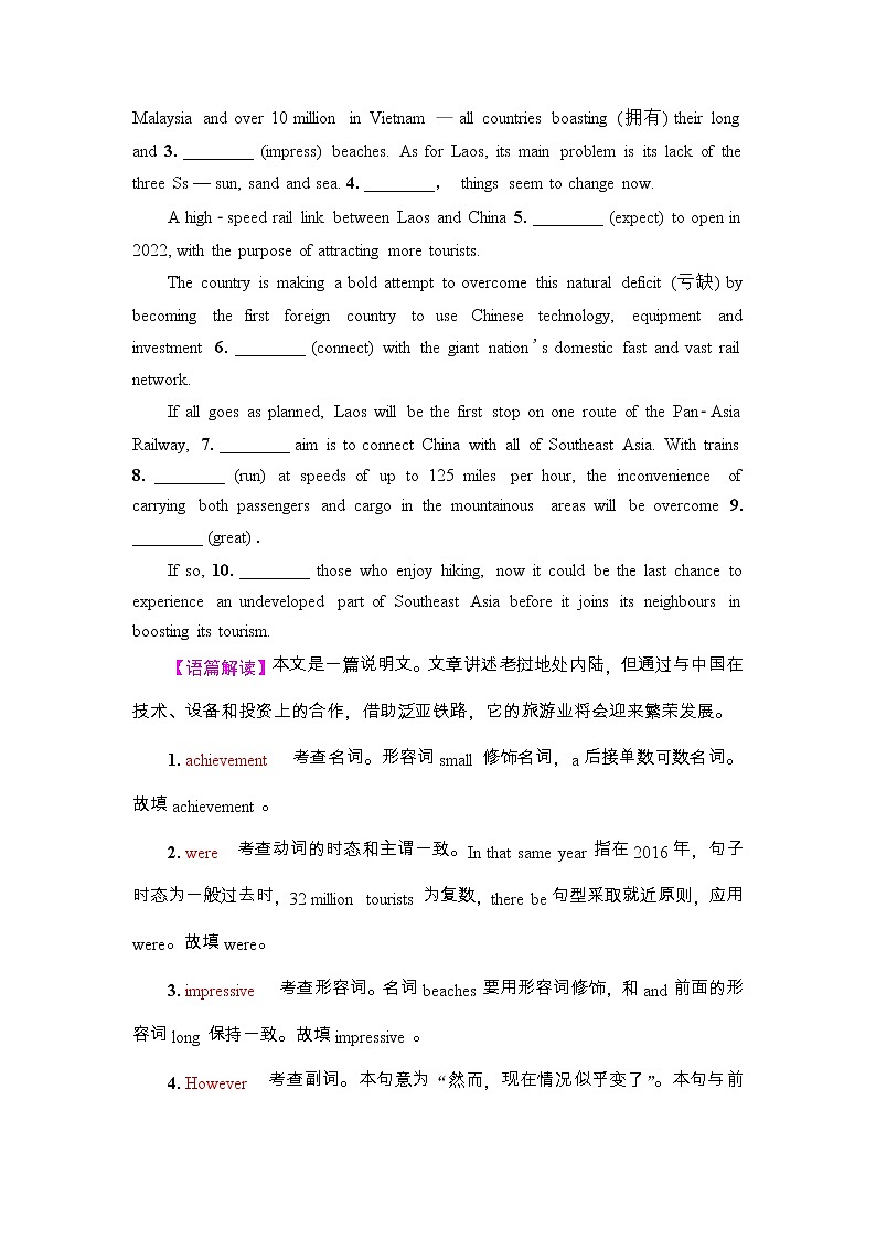 高中英语高考2022届外研版（2019）高中英语一轮复习课堂练习28 ：选择性必修2 Unit 4　Breaking boundaries  Word版含解析03