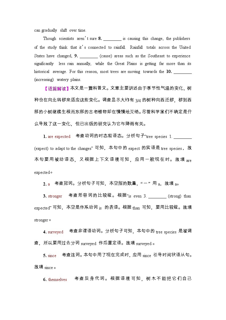 高中英语高考2022届外研版（2019）高中英语一轮复习课堂练习30 ：选择性必修2 Unit 6　Survival  Word版含解析03