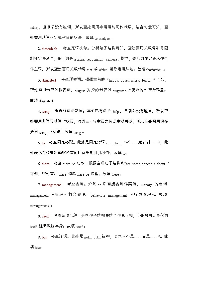 高中英语高考2022届外研版（2019）高中英语一轮复习课堂练习31 ：选择性必修3 Unit 1　Face values  Word版含解析02