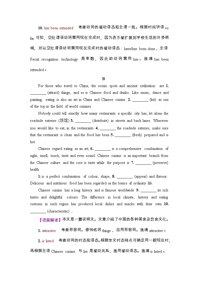 高中英语高考2022届外研版（2019）高中英语一轮复习课堂练习31 ：选择性必修3 Unit 1　Face values  Word版含解析03