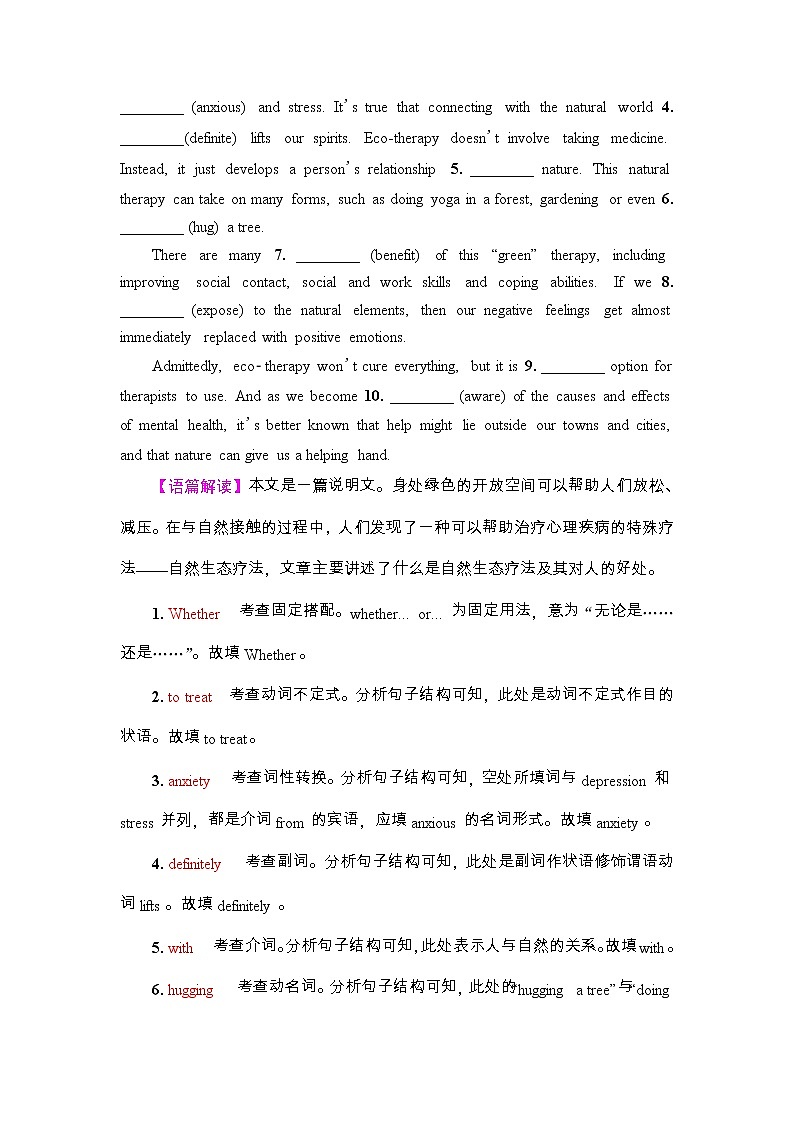 高中英语高考2022届外研版（2019）高中英语一轮复习课堂练习36 ：选择性必修3 Unit 6　Nature in words  Word版含解析第3页