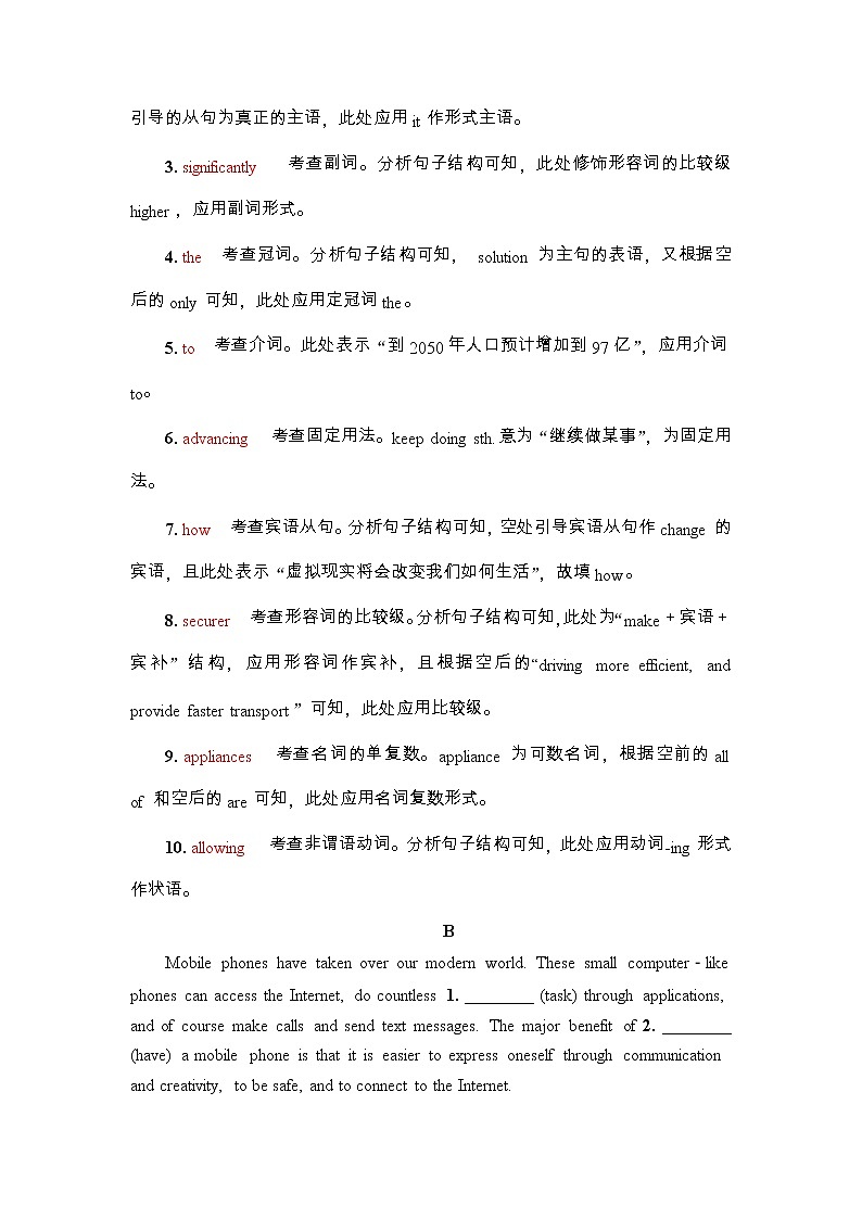 高中英语高考2022届外研版（2019）高中英语一轮复习课堂练习37 ：选择性必修4 Unit 1　Looking forwards  Word版含解析第2页