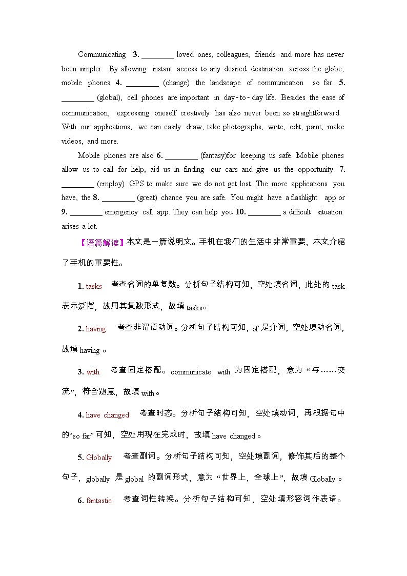 高中英语高考2022届外研版（2019）高中英语一轮复习课堂练习37 ：选择性必修4 Unit 1　Looking forwards  Word版含解析第3页