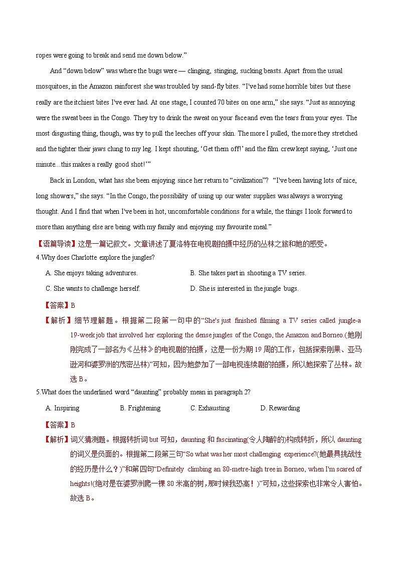 高中英语高考M 2 Unit 2 Wish you were here(测)-2022年高考英语一轮复习讲练测(新高考•江苏)(解析)第3页